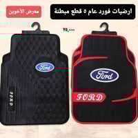 #المتوفر في معرض الأخوين لكماليات السيارات لل #فورد  بغداد ساحة عدن شا...