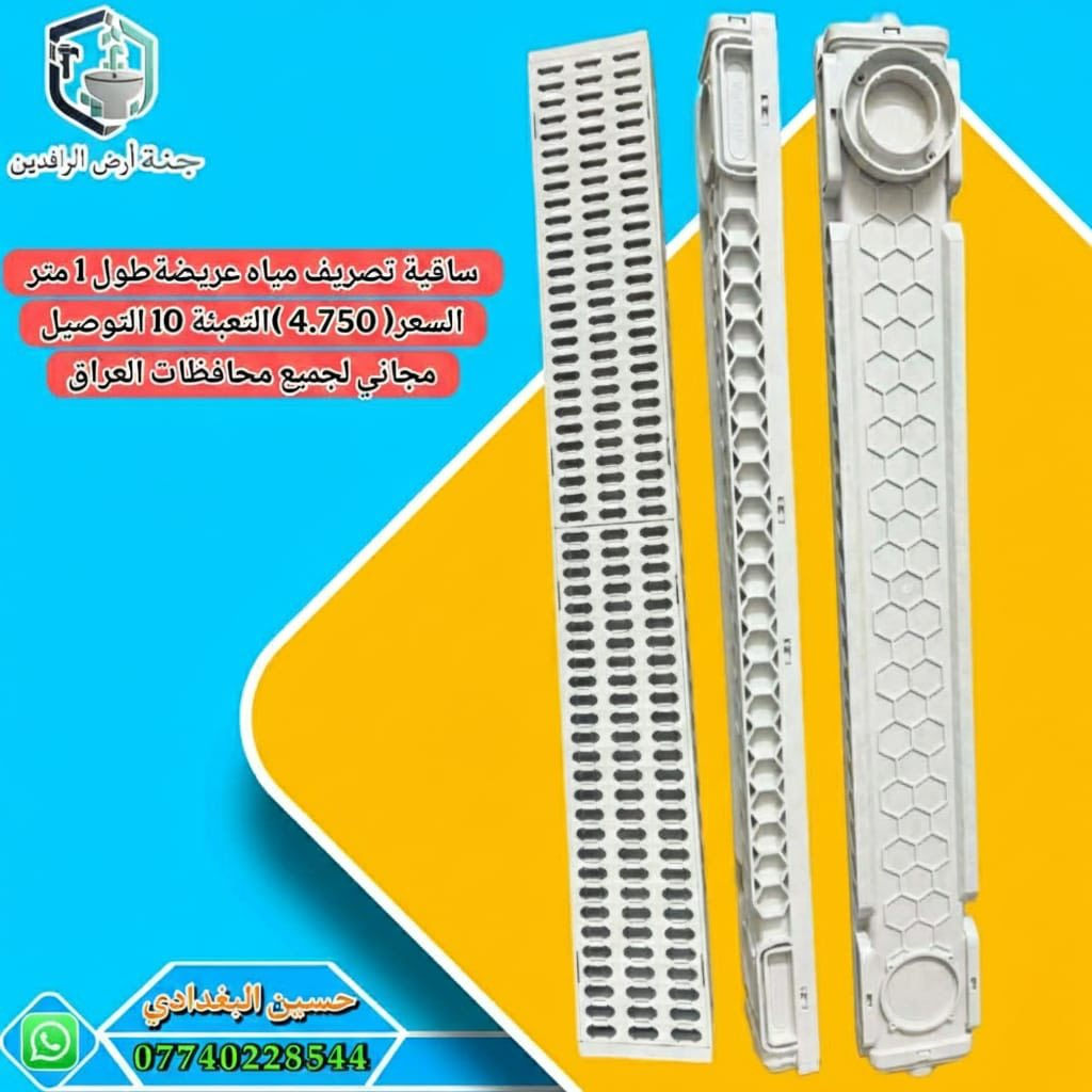 تفاصيل داخل كل صوره
التوصيل مجاني جميع محافظات العراق
بأدارة حسين البغدادي
***********
