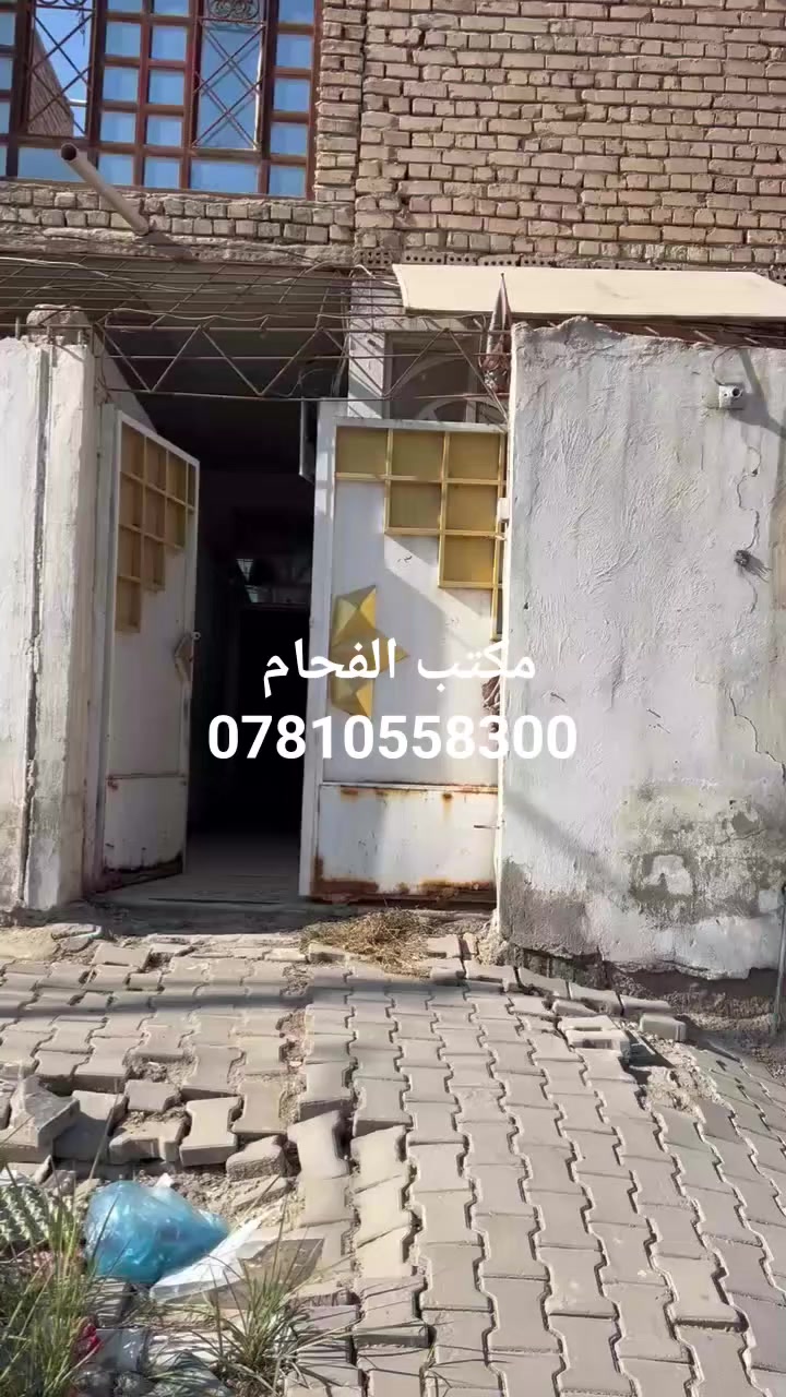 دار رهن 
المساحة 100 متر طابق ونص 
غرف 2 استقبال صاله مطبخ صحيات 
رهن 40 مليون 
حي ميسان الشريط على شارع البوريات التجاري 
تفاصيل اكثر داخل المقطع 
مكتب الفحام 🌹 واتساب ***********
