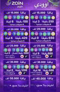 خط اودي • انترنت واتصال • مقابل جامع رافد