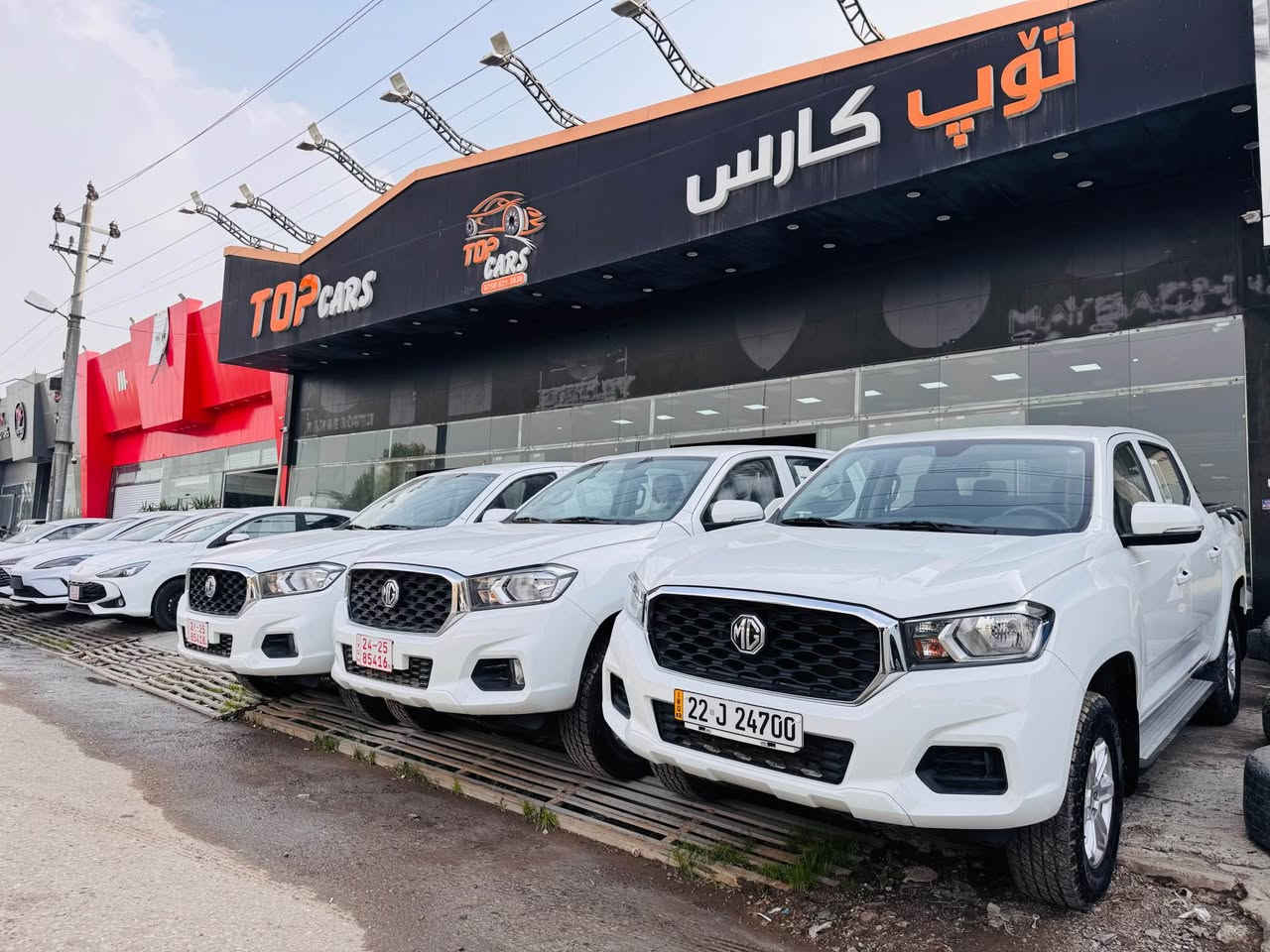 ئێم جی MG T60 2025 صفر كم
پیکەب.دەبڵ أكسل. 3 ساڵ زەمان
مواصفات گێڕ عادی.ويل كەپ.شاشه.
بلاجكتۆر گێر و مەکینە قەزافی 2.4   
کەمترین سعر .148$🔥 موبایل  ***********
مکان   اربیل معرض توب كارس ١٠٠ مەتری أربيل, العراق
