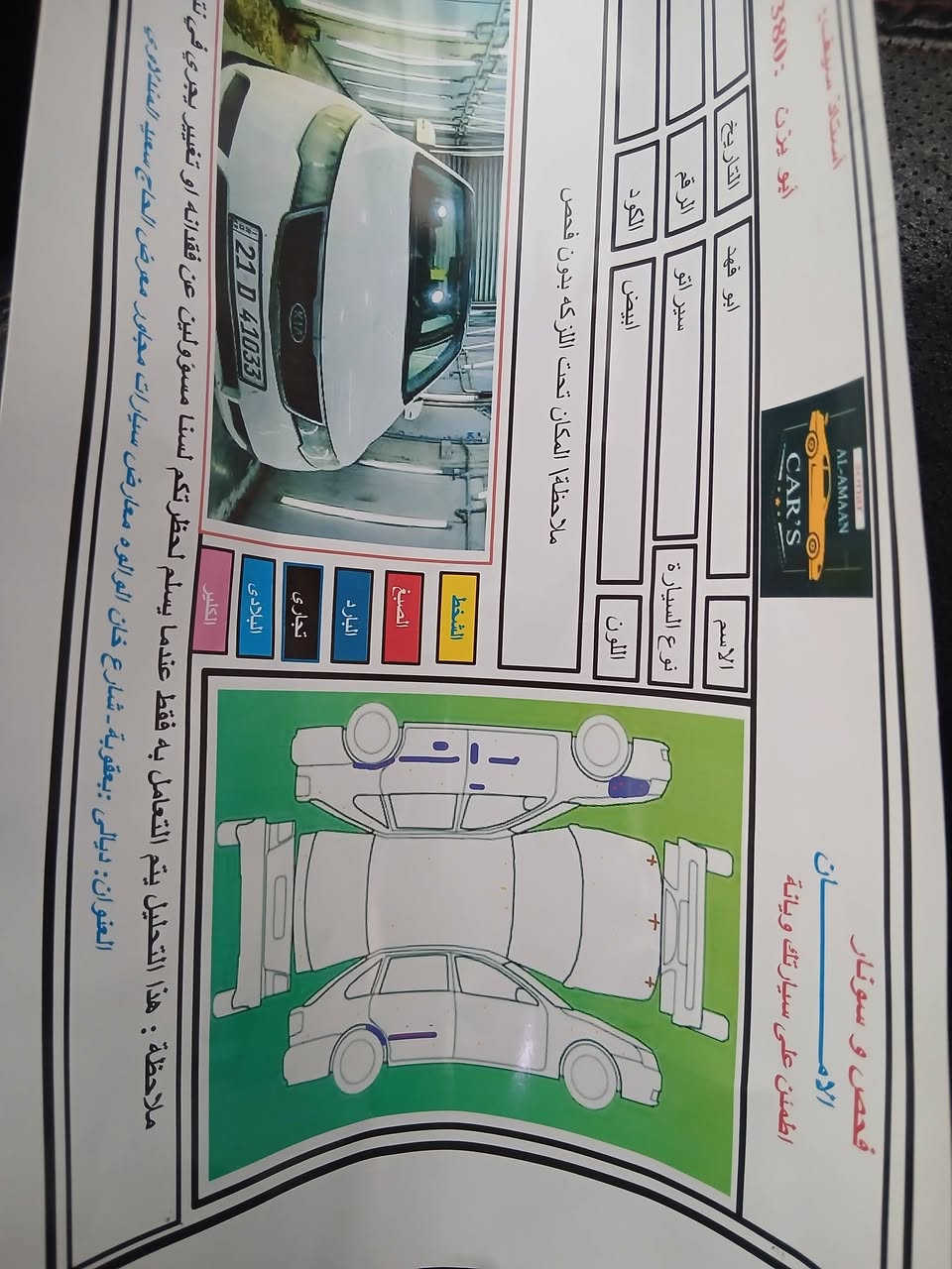 كياسيراتو٢٠١٢فول مكينه ١٦٠٠مامفتوحه بلادي بدون صبغ فقط باردحسب السونار السعر١٠٥بيهامجال الشراي يتصل ***********بعقوبه
