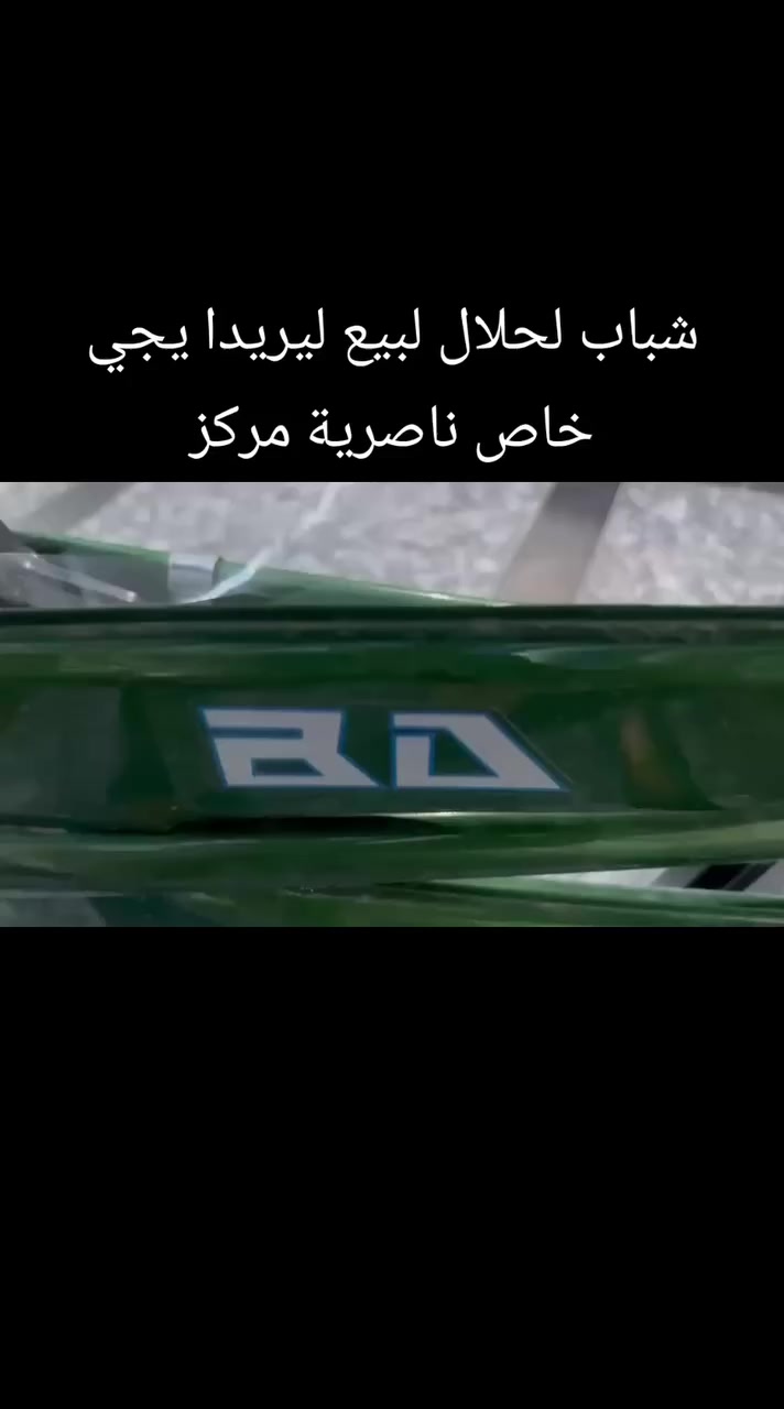 سعر 170وبي مجال


**إذا كنت صاحب هذا الإعلان وتريد حذفه لأي سبب، رجاءا أرسل رسالة إلى الدعم الفني**