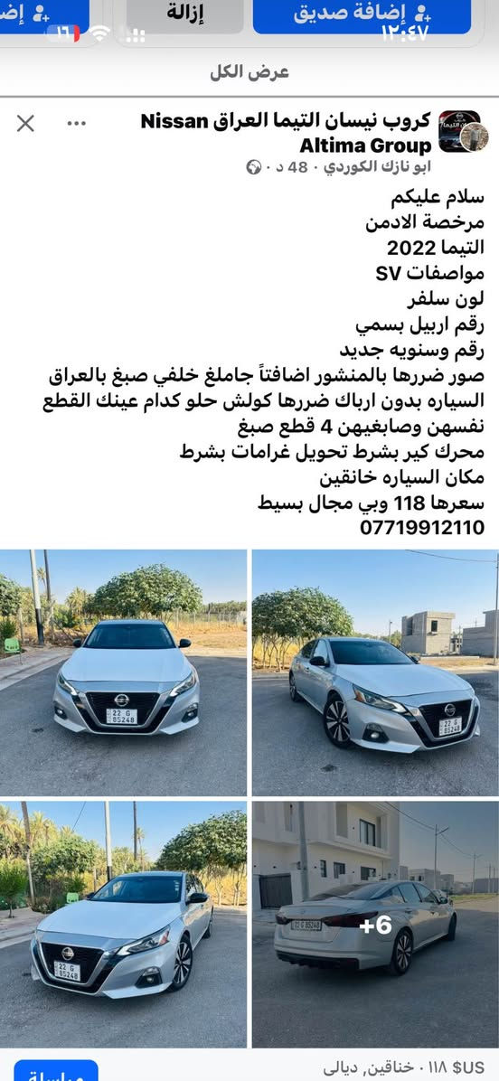 نيسان التيما موديل 2024فيئه srضرر باب سايق صبغ باب وره سايق نص صبغ و نص بونيت صبغ صور حادث موجود ***********     *********** كركوك, العراق
