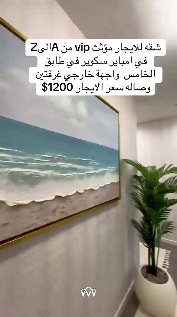 شقه للايجار موثث vipفي امباير سكوير
واجه خارجيه
غرفتين وصاله بمساحه 140 متر 
طابق5
سعر الايجار1200$
للتفاصيل والتواصل  
***********📞
