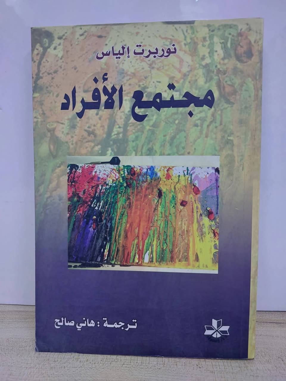 كتب تجمع بين الفكر والتاريخ والعلوم الإنسانية في مكان واحد.

⚠️خدمة التوصيل مجاني لكافة العراق 

#المكتبة_الأميرية وجهتكم الموثوقة لعالم الكتب


**إذا كنت صاحب هذا الإعلان وتريد حذفه لأي سبب، رجاءا أرسل رسالة إلى الدعم الفني**