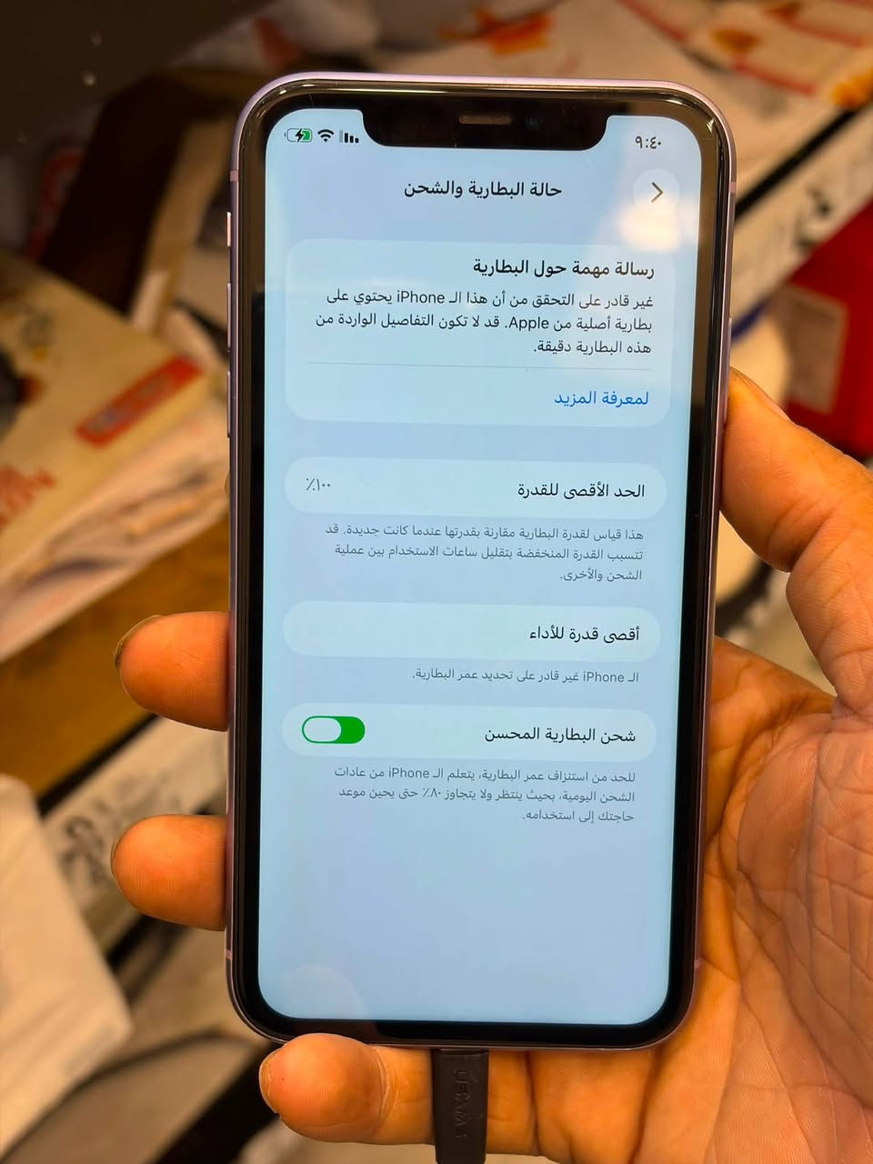 السلام عليكم 
ايفون ١١ عادي ذاكره ٦٤ 
نضافتة ٩٩٪؜
بطارية ١٠٠ مستبدله اصليه 
وشاشة قطعه اصلية من ابل 
فيس ايدي شغال وكل شي بلجهاز شغال 
سعره ٢٢٠ الف وبي مجال بسيط او مراوس باندرويد حسب القناعه 
مكاني بغداد صليخ ال٦٠٠ 
***********
