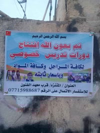 مراجعة نصف السنة • كافة المواد • قرب معهد الفنون