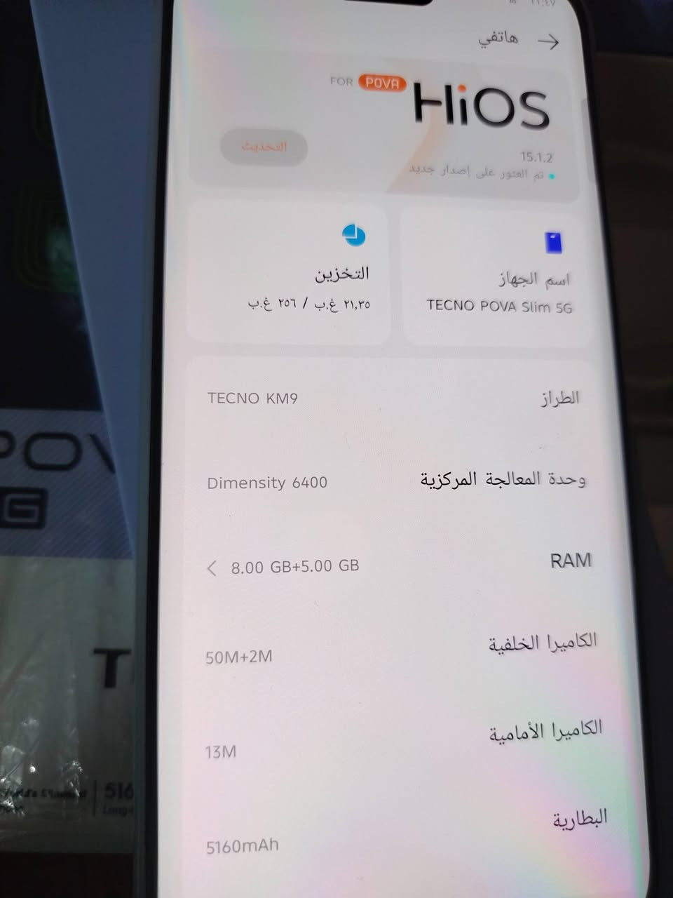تكنو بوفا سلم مستعمل أسبوع واحد فقط مكاني بغداد البياع ***********
