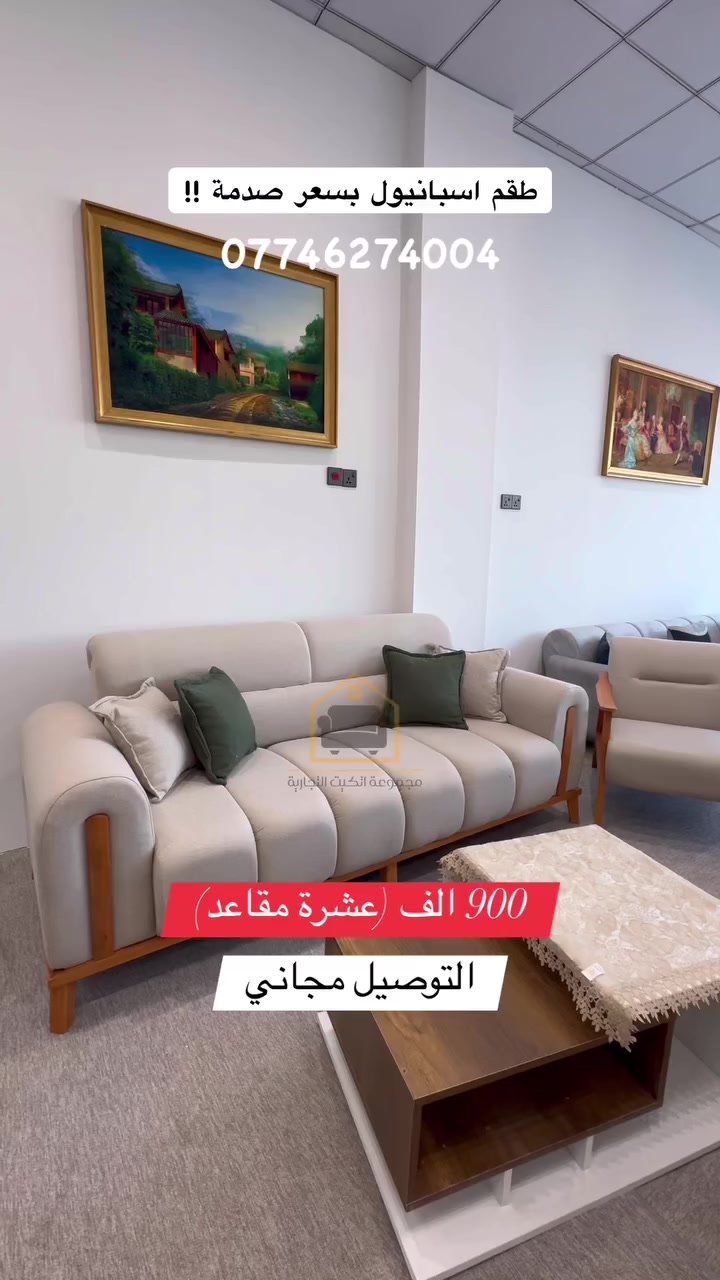 طقم قنفات موديل اسبانيول 2026
الجديد كلياً..صُمم بعناية فائقه 

#سارعو_بالحجز_الان


**إذا كنت صاحب هذا الإعلان وتريد حذفه لأي سبب، رجاءا أرسل رسالة إلى الدعم الفني**