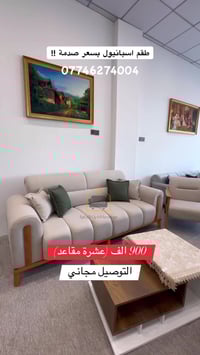 طقم قنفات • موديل إسبانيول ٢٠٢٦ • جديد