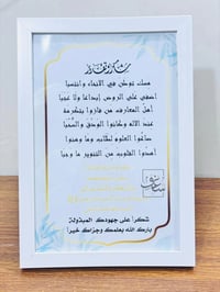 إطار 20×30 • عيد المعلم • توصيل وطني