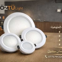 ألمنيوم إنارة – كافة الأحجام | 4CCT 💡 من شركة ÖZTÜ Light ✨ جودة عالية ...