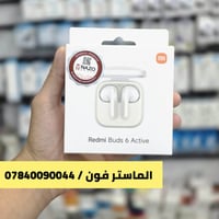 ايربود شاومي • بودز 6 أكتيف • الناصرية شارع الحبوبي