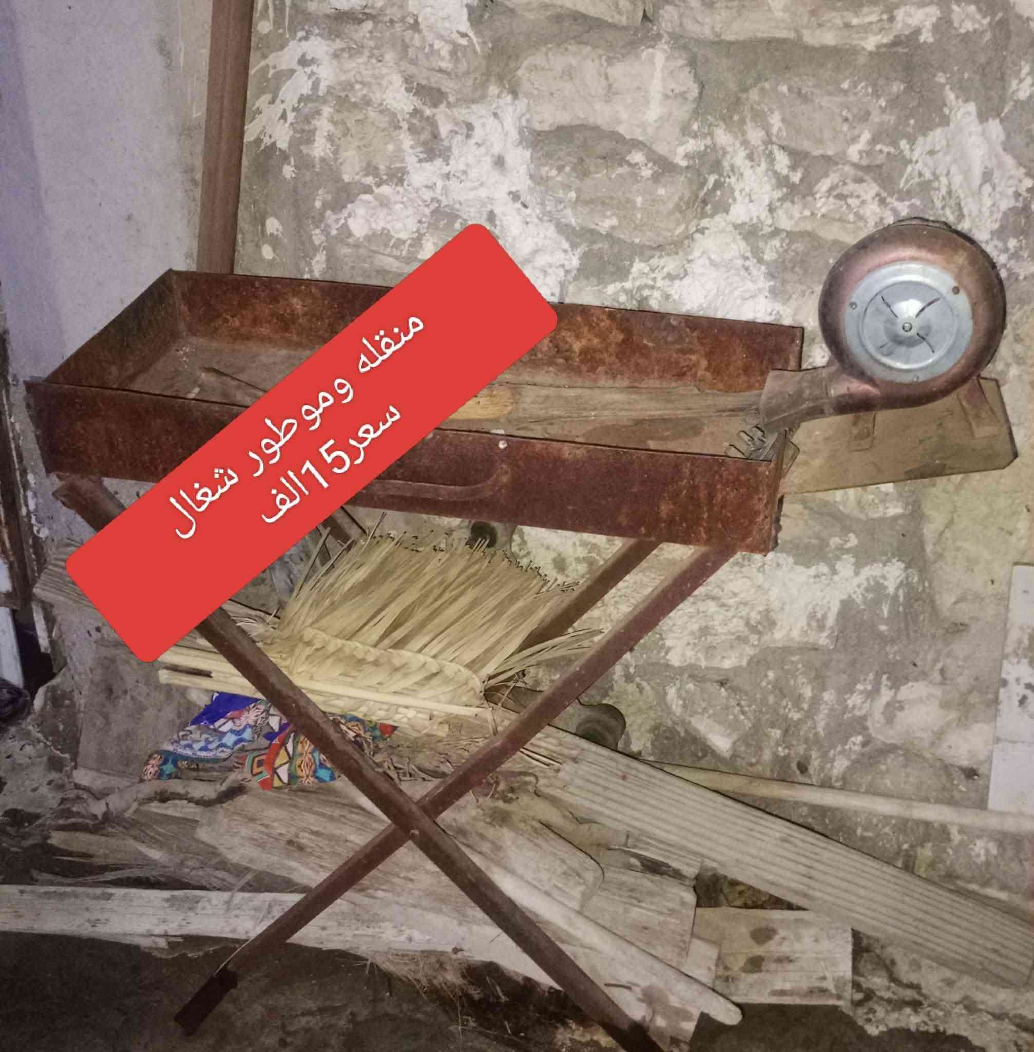 لغرض السفر حله شارع ٨٠
واتساب ***********
