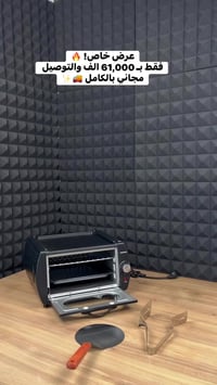 فرن تندور • سيلفر كرست • ٢١٠٠ واط