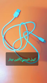 مرايات • كيبلات • نركيلة