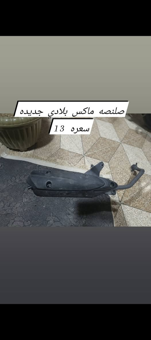 📛1-يارزاق غراض موطور للبيع
📛2-قيم اخذ غراض نضيفه على افحص 

📛3- لي يعجبك احفض صورته تعال خاص تدلل سعر جوه سوق


**إذا كنت صاحب هذا الإعلان وتريد حذفه لأي سبب، رجاءا أرسل رسالة إلى الدعم الفني**