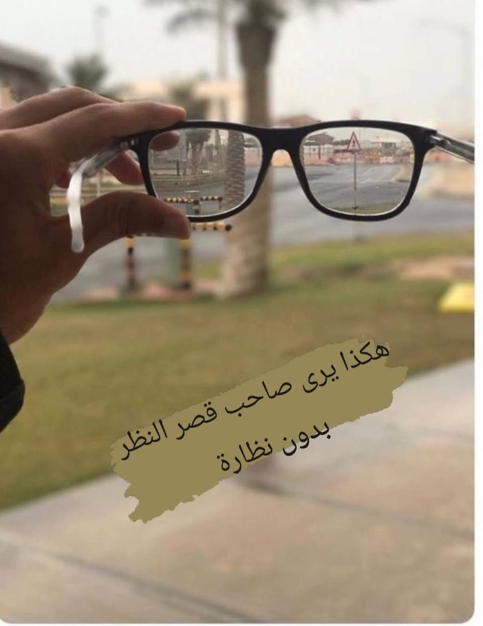 👓 تجربتي ويه بصريات صلاح في بيجي... لازم أحچي بيها
يا أهلنا الطيبين في بيجي، الواحد من يشوف شغل نظيف وذمة وضمير لازم يحچي بيه.

بصريات صلاح فتحوا جديد بالشارع العام، ومن أول زيارة حسيت بالفرق. گلّت لازم أكتب عنهم حتى العالم تستفاد.

شنو اللي ميّزهم؟

1. فحص النظر مجاني 100%: الأخ صلاح أخصائي بصريات مختص، يفحصلك نظرك بأحدث الأجهزة وبدقة عالية، والأهم انه بلاش وبدون أي استعجال. شغله مضبوط لأن هذا اختصاصه.

2. تشكيلة تخبل: عدهم إطارات ماركة عالمية أصلية، وعدهم العادي هم. يعني كلشي متوفر وبكل الأسعار اللي تناسبك.

3. نظارات لكل شي: عدهم نظارات طبية، وعدهم شمسية درجة أولى.

4. ألوان وتلوين حسب طلبك: شوفوا الألوان بالصورة! بني، أخضر، وردي، بنفسجي، سمائي، وكل لون يعجبك. يوفّر تلوين العدسات حسب طلب الزبون مثل ما مكتوب. وتكدر تسوي عدساتك الطبية فوتو ملونة وشمسية بنفس الوكت!

5. حماية وشغل احترافي: عدسات الفوتو الملونة ألوانها عصرية وتعطيك رؤية مثالية + حماية من الأشعة فوق البنفسجية. تلبيس وتركيب وتلوين شغل ولا غلطة.

6. التعامل الراقي: الأخ صلاح خوش ولد وخدوم وهادئ. يشتغل بكل تركيز ويشرحلك كل التفاصيل لأنه فاهم شغله زين. يسألك "شنو يعجبك هيج لو هيج؟" ينصحك باللي يفيدك مو باللي يربحه.

يعني تريد طبي، شمسي، فوتو، ملون، ماركة، عادي... كله موجود. نظارات مريحة للعين 100% وشكلها راقي، وأسعارهم أنسب من هواي محلات.

نصيحتي الصادقة:  
إذا تريد نظارة طبية تعيش وياك وتحافظ على عينك، لا دوخ راسك. روح مباشرة على بصريات صلاح، الشغل بيد مختص وفاهم.

موقعهم: قضاء بيجي - الشارع العام گبال العيادات  
للتواصل والحجز: *********** - ***********

الواحد من يلگه مكان ثقة، واجبه يدلي الناس عليه. الله يرزقهم ويوفقهم.

عوينات صلاح فرع بيجي 

#بصريات_صلاح #بيجي #نظارات_طبية #نظارات_شمسية #فحص_نظر_مجاني #عدسات_فوتوكروميك #تلوين_عدسات #اخصائي_بصريات #الشارع_العام #اطارات_ماركة
