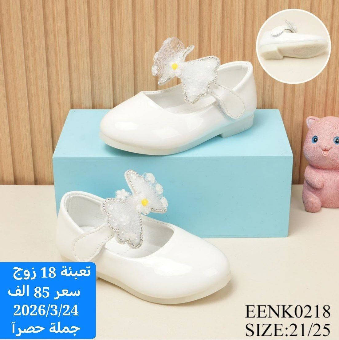 🌟✨ هل تبحث عن الفرصة المثالية لموسم الشتائي

نحن هنا لنقدم لك أفضل تشكيلات الأحذية والحقائب بالجملة، لتلبية جميع احتياجات مشروعك! 👜👢

🎯 لماذا تختارنا؟الثقة. ((شرط الفحص بوجودالمندوب))
- 

🛒💼✨ انطلق بمشروعك نحو القمة! ✨💼🛒 خدمة توصيل بغداد5محافضات 6 ((الحجز وتساب(***********)) ماسنجر 👍
