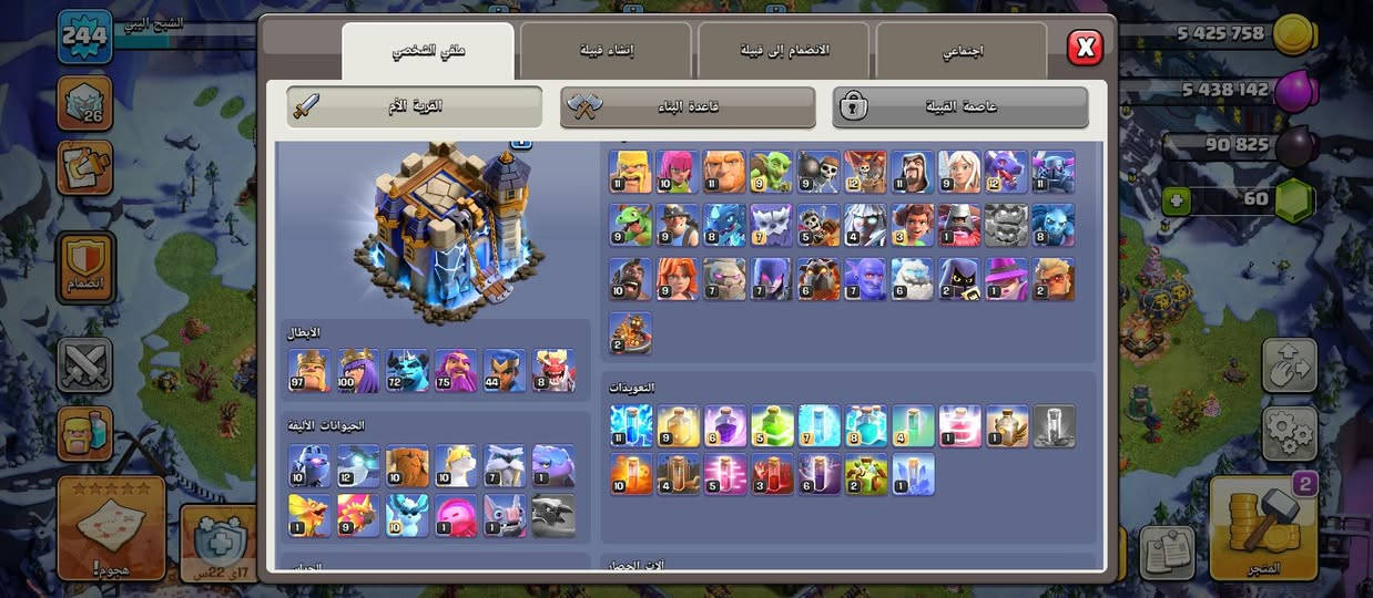 سلام عليكم شباب موجود حسابين كلاش اوف كلانس 
تاون 17 أو تاون 15 
لتبديل بي حساب فري فاير يكون قوي 
ادمن وسيط


**إذا كنت صاحب هذا الإعلان وتريد حذفه لأي سبب، رجاءا أرسل رسالة إلى الدعم الفني**