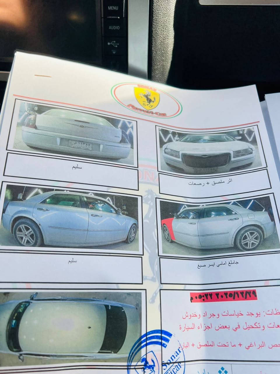 سلام عليكم ورحمة الله وبركاته لبيع فقط وبامه مديل 2008رقم بصره مشروع وطني
مكينه 3500
السياره وارد كندي كفاله من الضربه وتبديل وصبغ ماعده جاملق امامي بدون فتح السونار بل منشور 
جاهز من حداده تخم تاير ويل 18عنكبوت 
لايت زنون اصلي 
شاشه قلاب السياره كلش حلووو اوجاهز مال جناي 
السعر 112اوبيه مجال لشراي مكان السياره بصره قضاء المدينه ***********
***********
