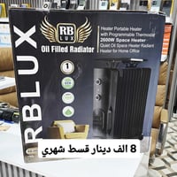 هيتر زيتي • تقسيط • الرفاعي