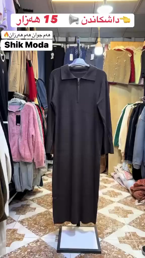 ⁨ ⁨ 🌺Shik Moda🌺
جوانترین مۆدیل 🌷باشترین کوالێتی🌷
مۆدیلاتی نوێ بەردەستە دەتوانن سەردانمان بکەن

👈داشكاندن 📢 عەزی ئێستا بەردەستە
نرخ / 15,000 دينار
قیاس / فری سایز
ڕەنگ بەردەستە
 
👈بۆ داواکردن و زانینی نرخ نامە بۆ پەیج بنێرە تکایە لایک و کۆمێنت بکەن لەبەر ئەکتیڤی پەیجەکەمان 

ناونیشان: کەلار♦شەقامی سەدماڵەکە♦تەنیشت توندوتیژی ژنان 🔥
ژمارەی مۆبایل: ***********
