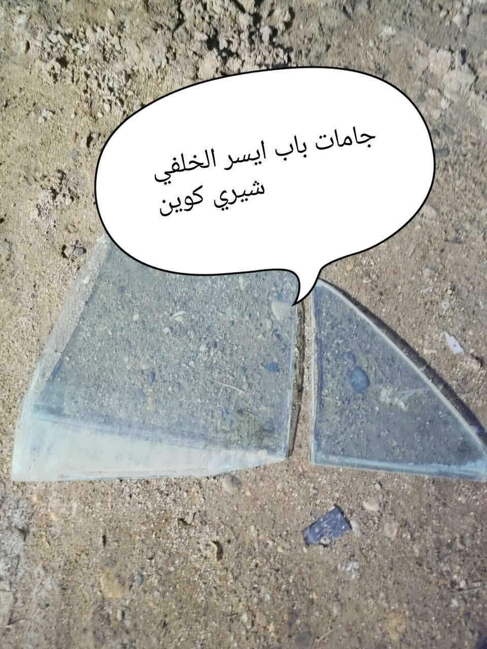 جامات باب خلفي الوره السايق شري كوين للبيع


**إذا كنت صاحب هذا الإعلان وتريد حذفه لأي سبب، رجاءا أرسل رسالة إلى الدعم الفني**