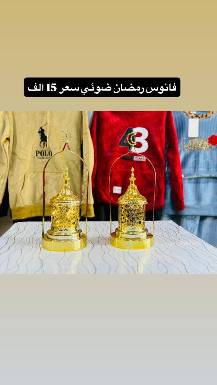 تتوفر جميع أنواع مستلزمات شهر رمضان المبارك 🌙
ديالى شهربان سوق القديم فلكه الحسينية حيدر فزع توصيل جميع المحافظات العراقية 
حجز واتساب 
***********
