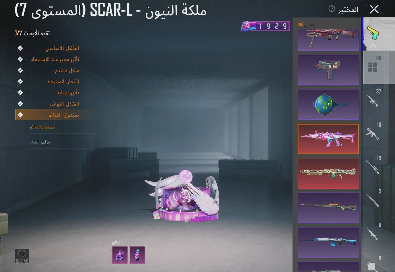 للبيع وجهه لوجهه فقط  مكاني بغداد
98سلاح ماكس 15
سيارات 9 مثك اسقاط وحدة
ذهبي 32 تفاصيل أكثر خاص 
السعر 2 مليون دينار بيع وجهة بوجهة 
واتساب فقط ***********
