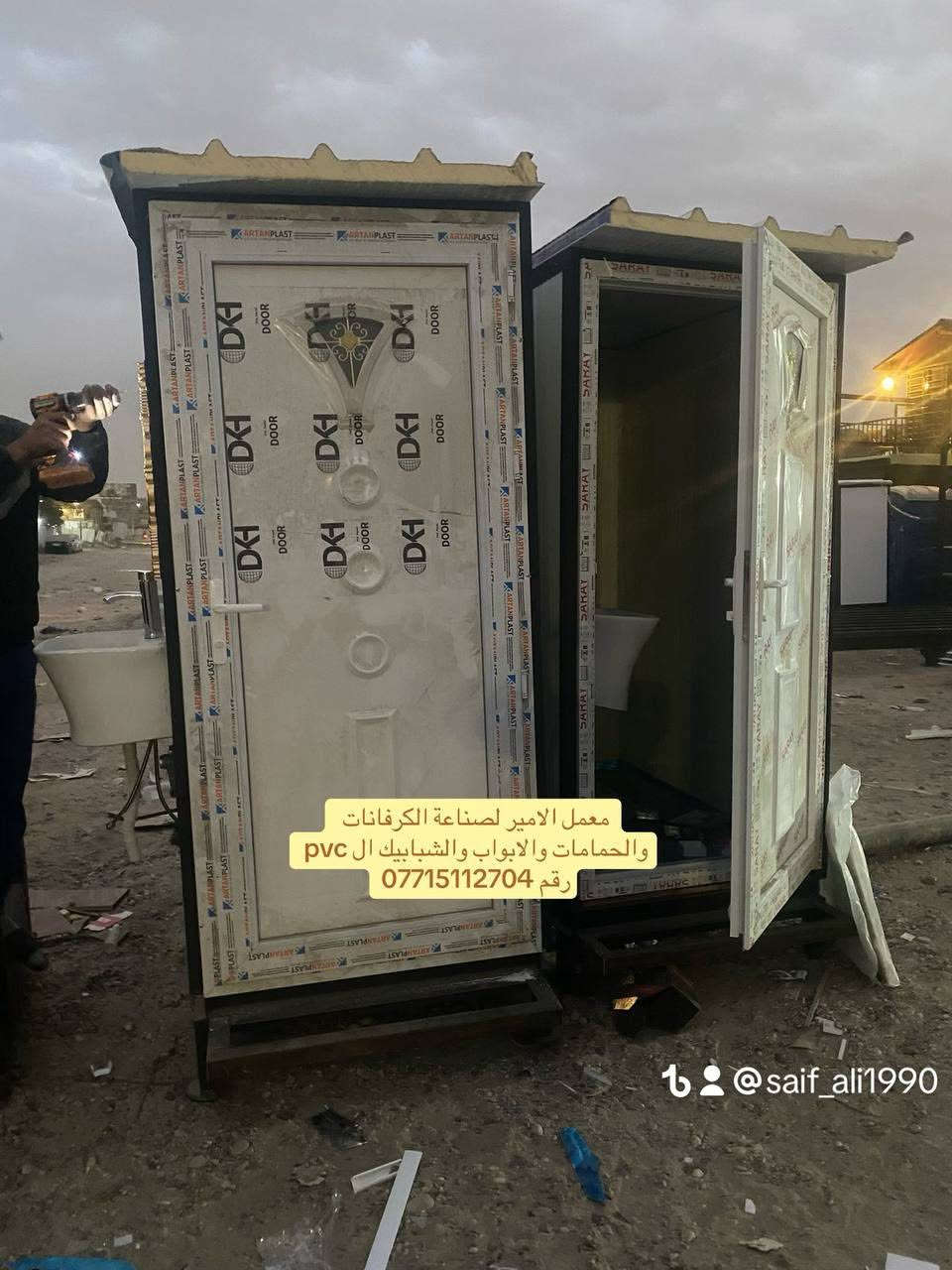 كرفانات جديدة قياس3×6سعر مليون و850
باب وشباك تركي والصحيات🛁 نصنع جميع القياسات
وعمال الموقعي و ضد الحريق  ومعمل PVC للابواب 🚪والشبابيك 🪟العنوان بغداد باب الشيخ
اتصل على الرقم: ***********
