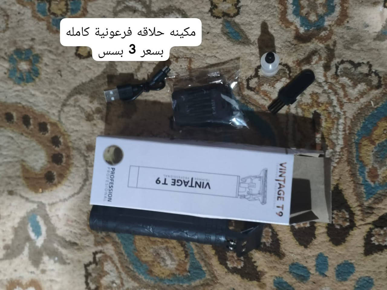 الافصل دائما امازون #الشرقاط اسعار تفليششش 📣📣📣
انواع القطع المنزلية + الأكتروني بسعار مناسبة

شوف اليعجبك تريد تراسلني تريد تخابر ***********
 
افتح من 2 لل 12

موقعي 

شارع دكتوره فاطمه الي هوا شارع 20 تكملو وتاخد يمين مسافه 300متر عليسار بيتي فوك بيتي برج وعل حايط بيتي رقعه مكتوب عليها امازون الشرقاط
