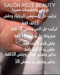 صالون روزي • عروض وتخفيضات • كميرة ابو الزهراء