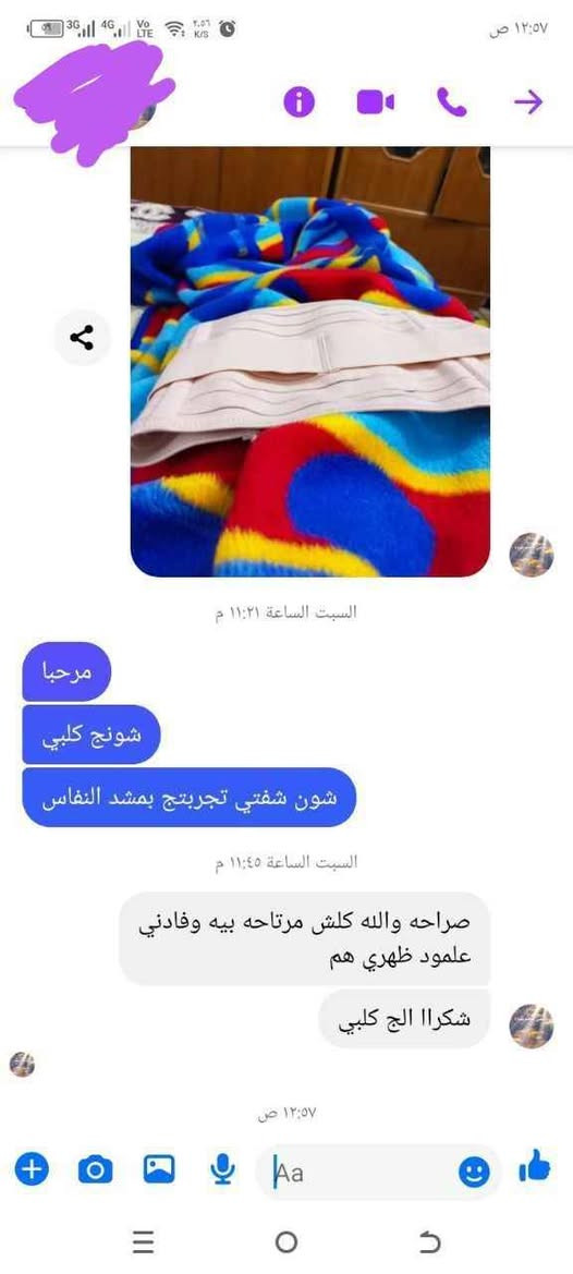 توفر مرة لخ بكل القياسات 
#الاصلي
مشد الولادة الثلاثي - مشد النفاس الثلاثي الاصلي
المشد الاصلي للتخلص من الكرش بعد الولادة 💯
1-يعمل على شد عضلات البطن العليا والسفلى 
2-تشكيل الخصر
3-نحت الجوانب
4-يساعد بالحصول على جسم جذاب ورشيق وبصورة طبيعية 
5-والاهم يساعد بإعادة الرحم لحجمه الطبيعي 🌸 بغداد, العراق


**إذا كنت صاحب هذا الإعلان وتريد حذفه لأي سبب، رجاءا أرسل رسالة إلى الدعم الفني**