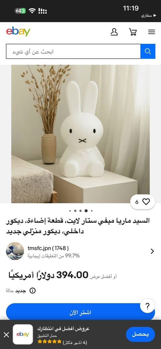 متوفر الحجم الكبير
40 مع التوصيل اول تم


**إذا كنت صاحب هذا الإعلان وتريد حذفه لأي سبب، رجاءا أرسل رسالة إلى الدعم الفني**