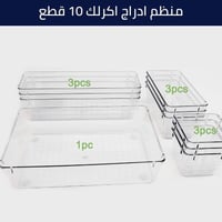 منظم ادراج اكرالك اصلي  متوفر ٤ قطع القطعه 8000 والتوصيل مجاني لباب ال...