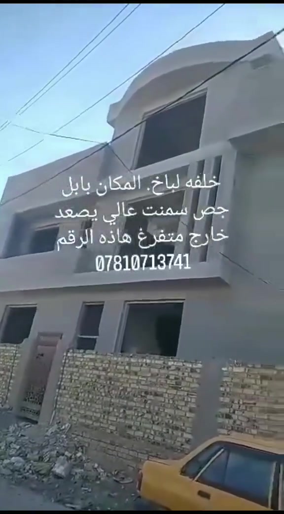 خلفه لبخ سمنت جص بورك متفرغ ***********
