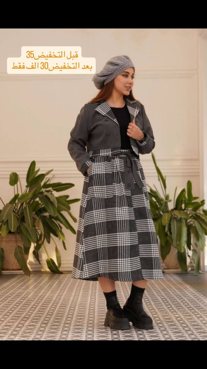 تصفية الموسم الشتوي قطع اخيره و التوصيل مجاني في النجف و متوفر للمحافظات 5 الف التوصيل استغلوا العروض


**إذا كنت صاحب هذا الإعلان وتريد حذفه لأي سبب، رجاءا أرسل رسالة إلى الدعم الفني**