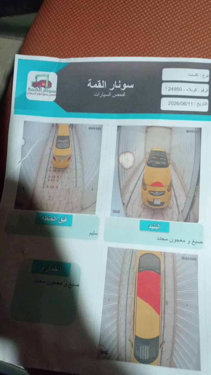 اكسنت موديل 13 خليجي محرك ١٦٠٠ دوش  قطرتين مصفره هيئه وغرامات باسمي كير تبريد محرك ممتاز  بدون دواخل السعر٦٣ مكاني كربلاه ***********
