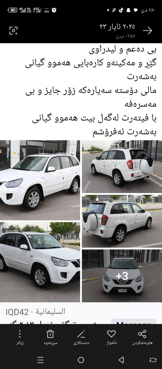 *********** السليمانية, العراق
