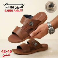 شحاطات رجالي • شحاطات • صنادل رجالي • أحذية رجالية • شحاطات جملة • صنا...