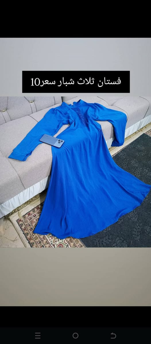 باله خليجي مستورد اقماش روعه موديلات أجنن ماركات عالميه متوفر توصيل ناصرية مركز ٢قضيه 3 محافظات5


**إذا كنت صاحب هذا الإعلان وتريد حذفه لأي سبب، رجاءا أرسل رسالة إلى الدعم الفني**