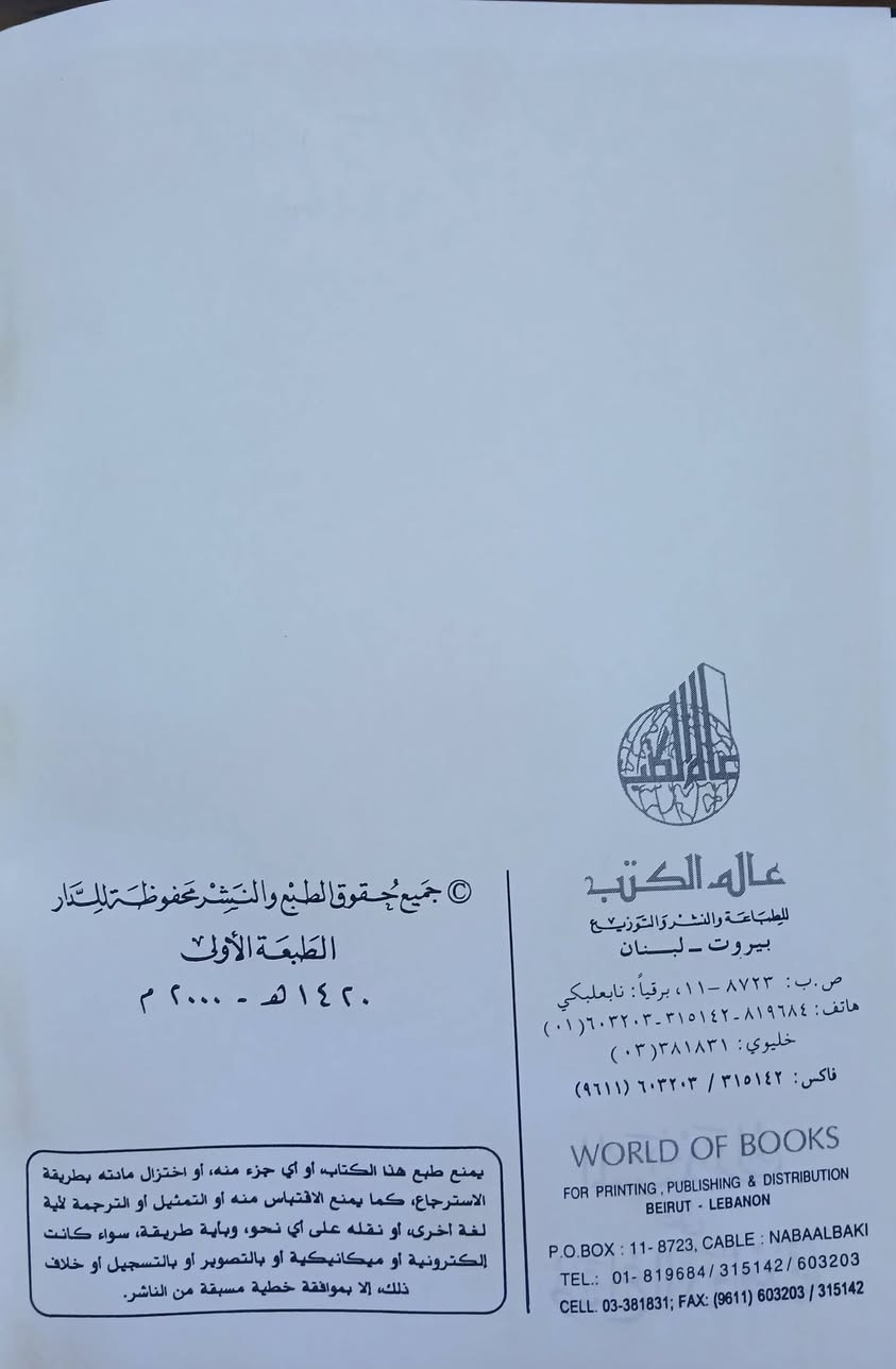 المستدرك على صنع الدواوين 
جزأين كامل 
السعر ٢٠ الف دينار
تتوفر نسختان


**إذا كنت صاحب هذا الإعلان وتريد حذفه لأي سبب، رجاءا أرسل رسالة إلى الدعم الفني**