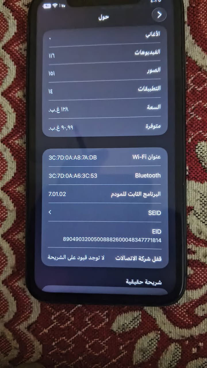 لبيع ايفون 11عادي جهاز ابدل شاشه احسن نوعيه فيس ايدي شغال جهاز كلو شغال بطاريه89ما بدله 
سعر 250 او مراوس
رقم تلفون. ***********
