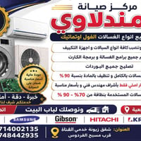 نصب السبالت • شحن غاز أصلي • غسيل سبالت