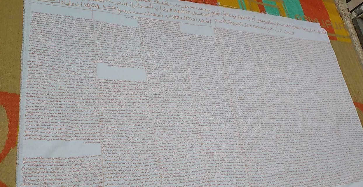 يوجد لدينا اكفان مكتوبه بخط الايد

اني اكتب اكفان بالزعفران و وكلنه نعرف هذا الشي الوحيد الراح نحصلة من هاي الدنيا فلازم يكون مضبوط وقياساتة شرعية 

🌿  مكتوب كتابه يدويه بالزعفران   

يوجد توصيل طلبات لكل المحافظات 

هديه الاكفان 
اكو ١٥٠ الف اكو ١٠٠ الف اكو ٧٥ الف اكو ٤٠ الف كربلاء, العراق


**إذا كنت صاحب هذا الإعلان وتريد حذفه لأي سبب، رجاءا أرسل رسالة إلى الدعم الفني**