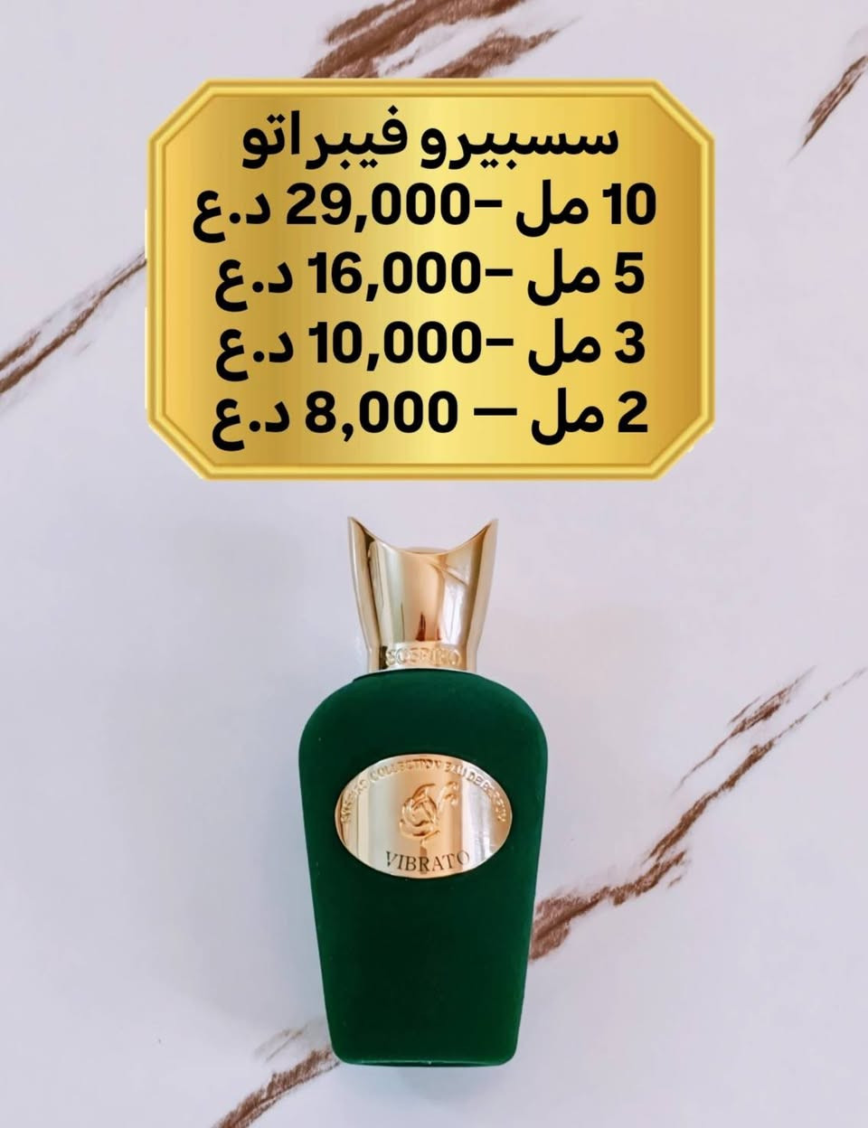 🔥 عطور اصلية متوفرة تقسيمات وبانسب سعر 🔥
للطلب والاستفسار مراسلة الخاص وتشرفوني 🤍 

ومتوفر توصيل 5 الاف لجميع محافظات العراق ويوصلك باقصى سرعة ❤️❤️


**إذا كنت صاحب هذا الإعلان وتريد حذفه لأي سبب، رجاءا أرسل رسالة إلى الدعم الفني**