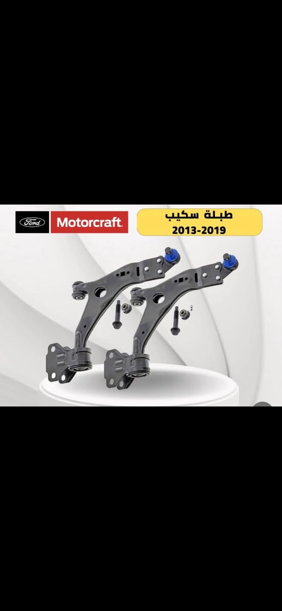 وصول ادوات اصلي اصلي  😍🔥

✔️ متوفرة لكل السيارات الأمريكية مثل: تشارجر - اوباما -C200 - جيب- كرفان - فورد اكسبلور - فورد فيوجن - فورد تورس - فورد فلكس 
⚡ توصيل متوفر لكل المحافظات… والدفع عند الاستلام… وعندنا أكثر من طريقة دفع ✅

📲 للتواصل والطلب: *********** عمر
 0784555228 عمر
 *********** ادهم

📍 بغداد / حي العدل / الشارع العام قرب محطه وقود اللؤلؤه ....

⚠️ ملاحظ  التعليقات للزينة فقط… التواصل فقط عالرقم والخاص مغلق فقط وات ساب
