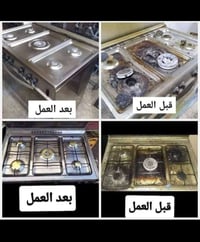 07779785972سلام عليكم  وياكم ابو مصطفى 🏠 تصليح واتنضيف جميع انواع الطب...